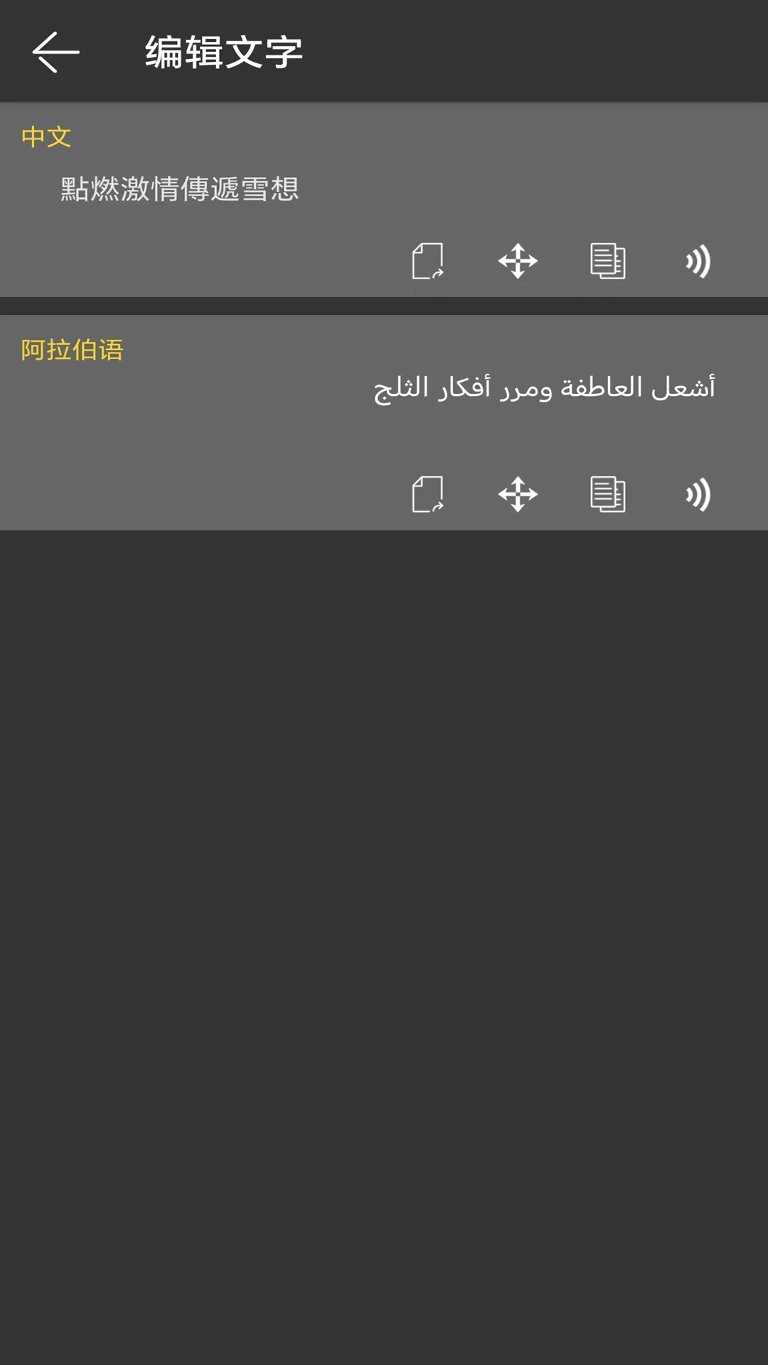 蝸牛拍照翻譯