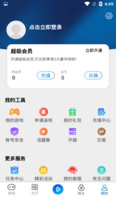 和創(chuàng)手游