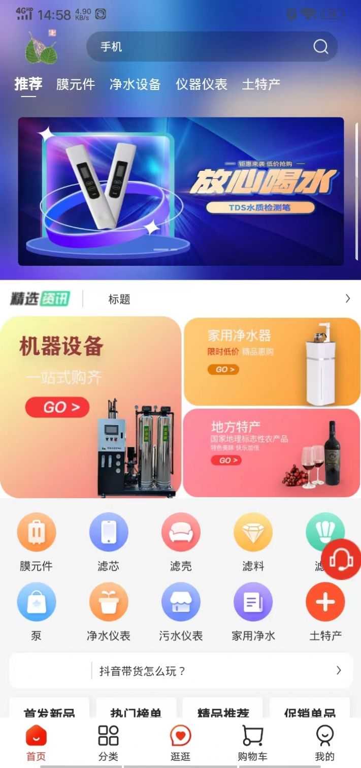 華膜商城