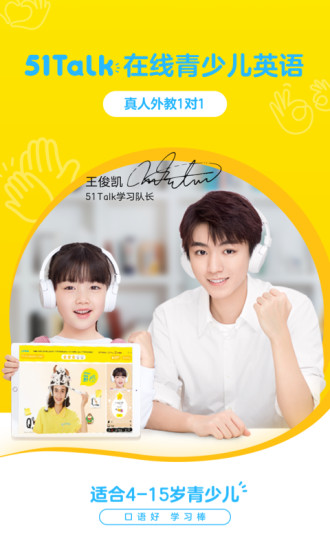 51Talk無憂英語官方版