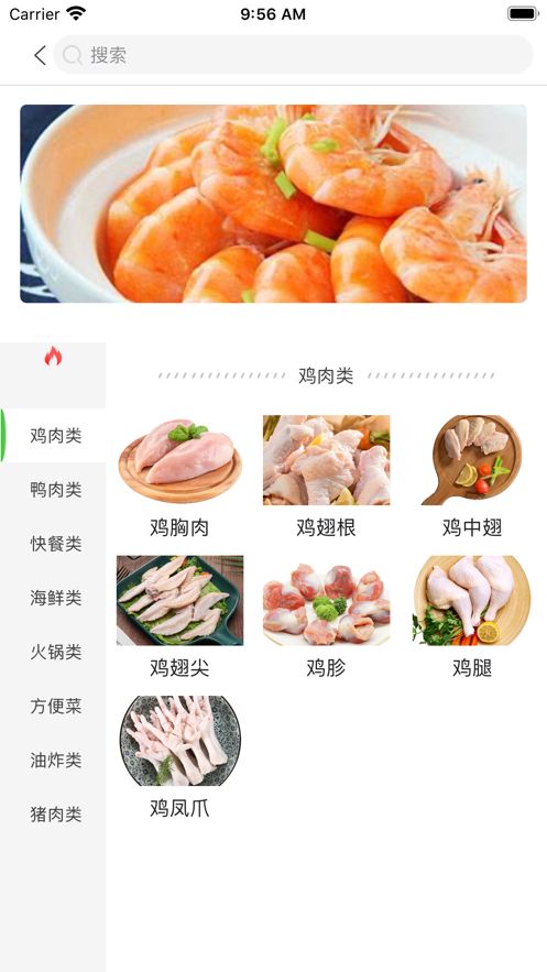 鑫味達(dá)生鮮