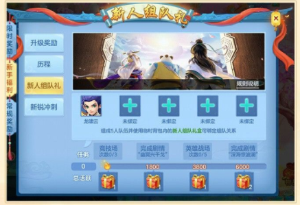 《神武4手游》新服鐘靈毓秀開啟時間和福利介紹