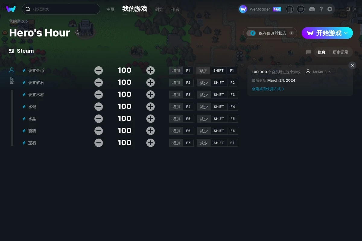 《英雄之時》v2024.03.24七項修改器[MrAntiFun]