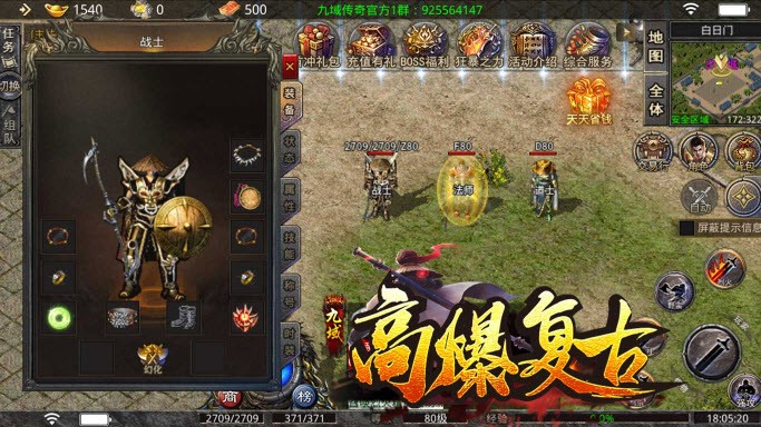 九域高爆復(fù)古