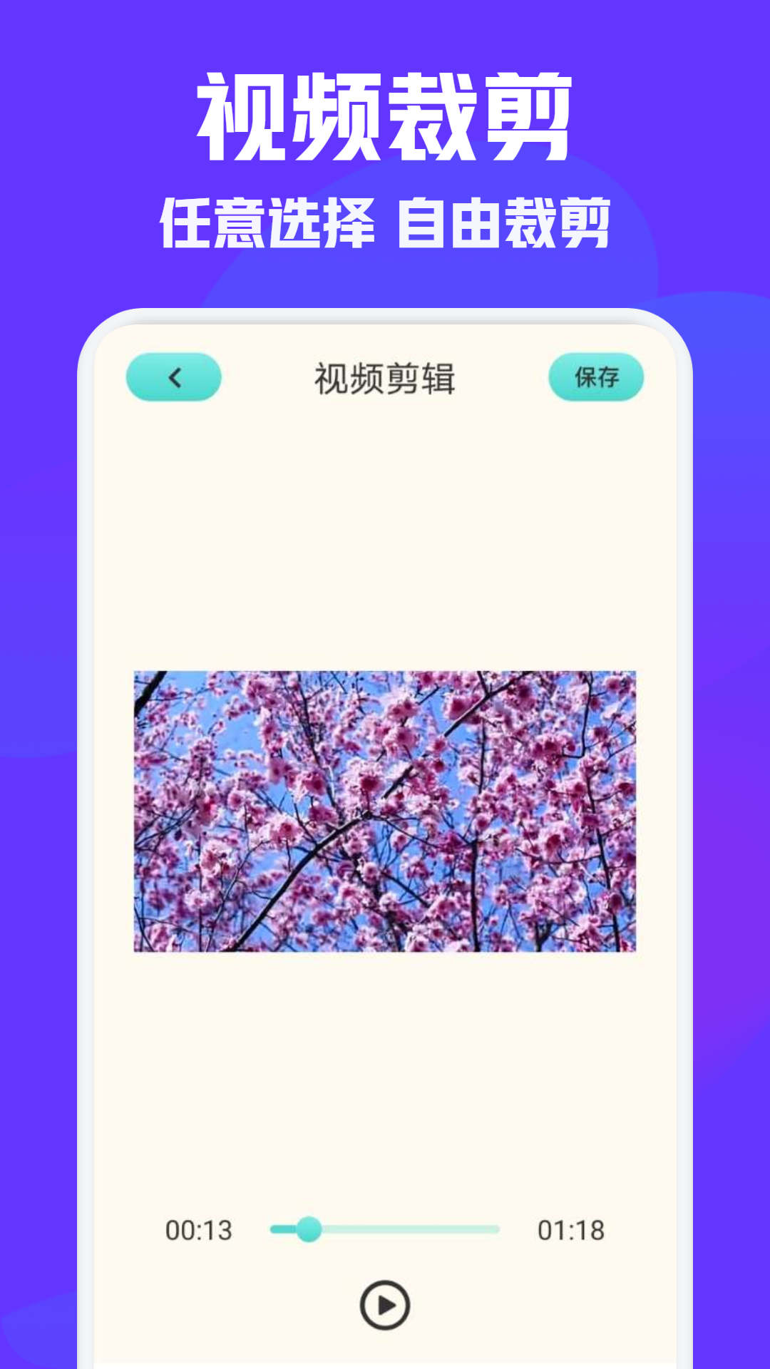 vm視頻編輯