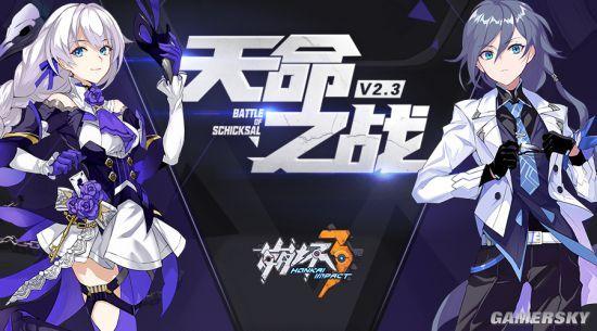 《崩壞3》開學(xué)七天登陸?yīng)剟?lì)介紹