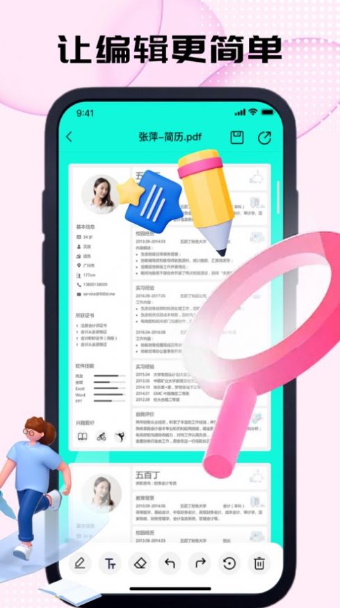 卡東PDF轉(zhuǎn)換器