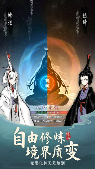 一念逍遙紅包版