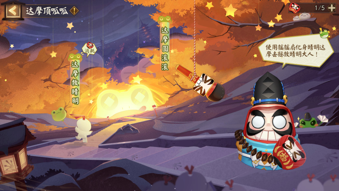 《陰陽師》解救晴明大作戰(zhàn)活動攻略