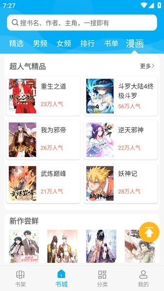 筆趣閣官方藍色版