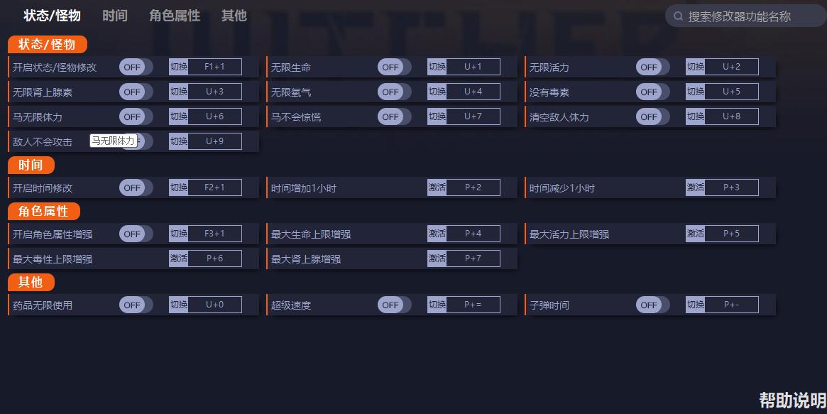 《巫師3：次世代版》v4.00十八項修改器一修大師版