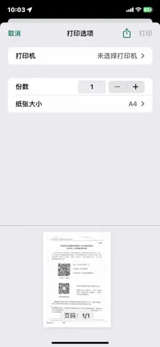咔咔掃描