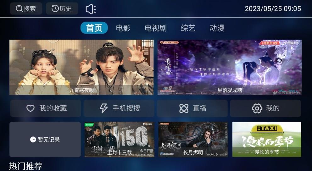 光影貓tv