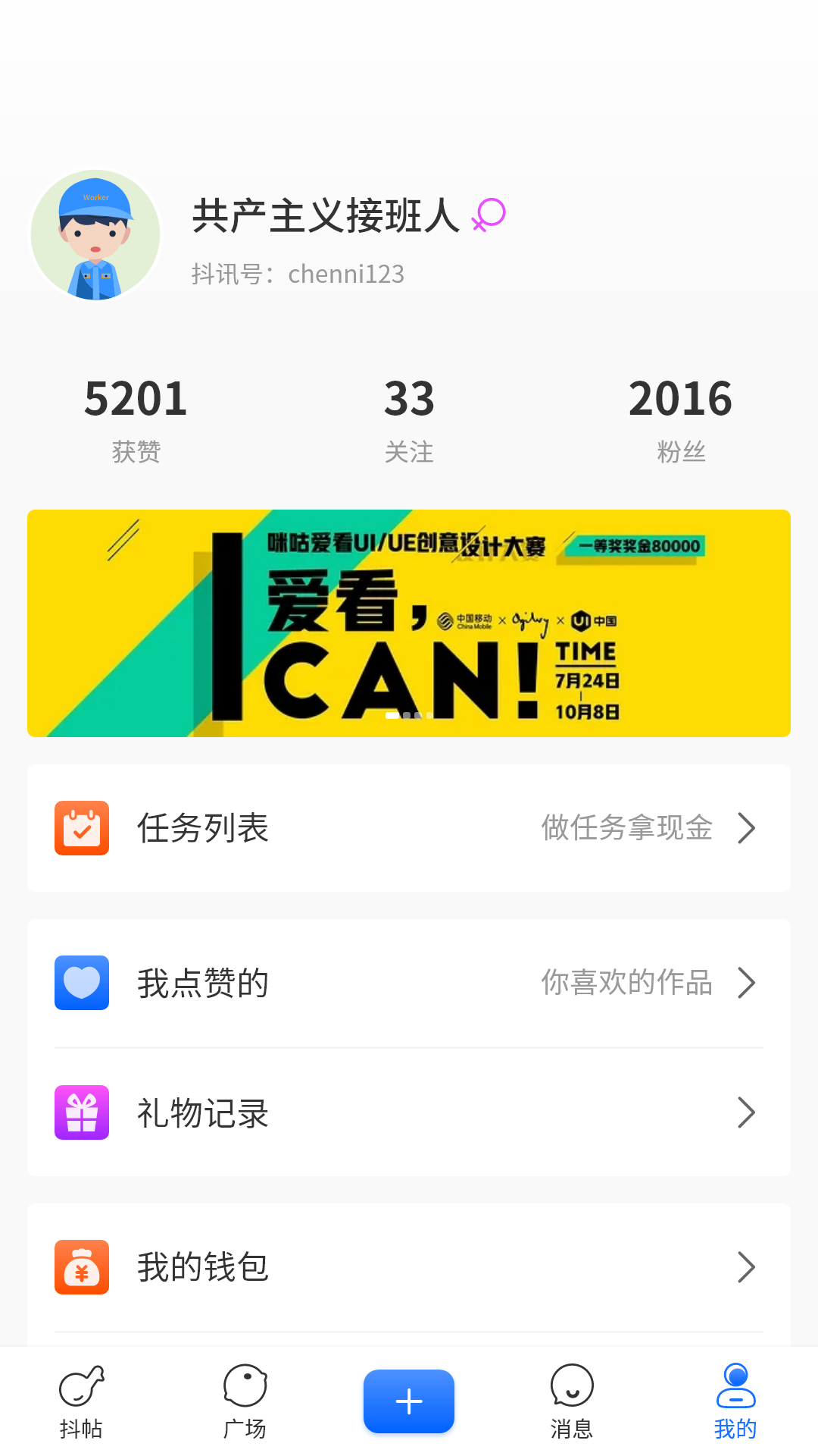 抖訊交友