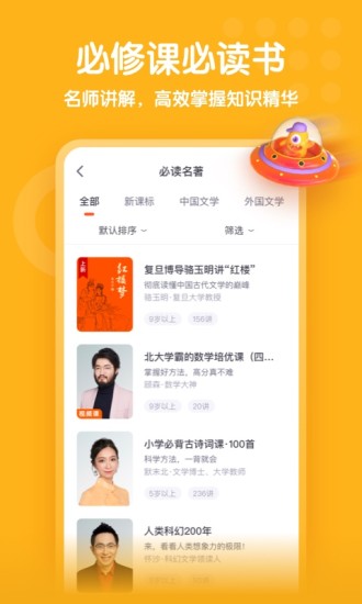 少年得到 最新版