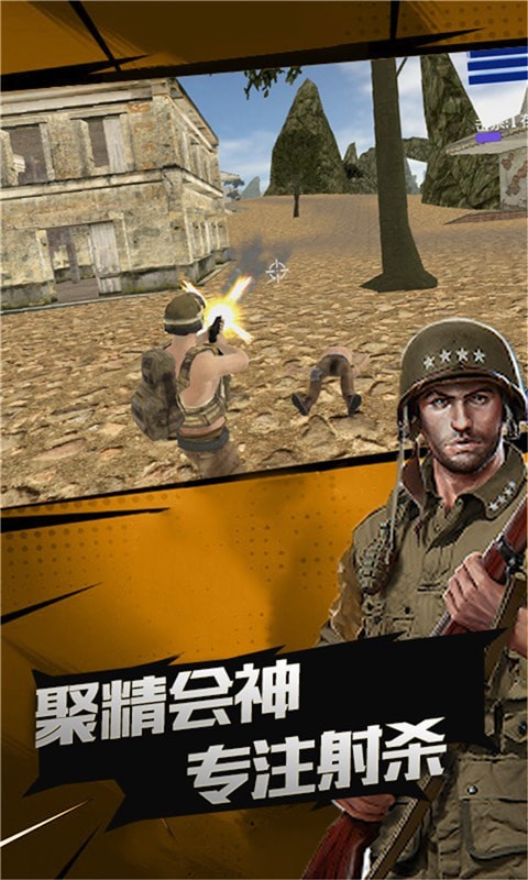 榮耀突擊戰