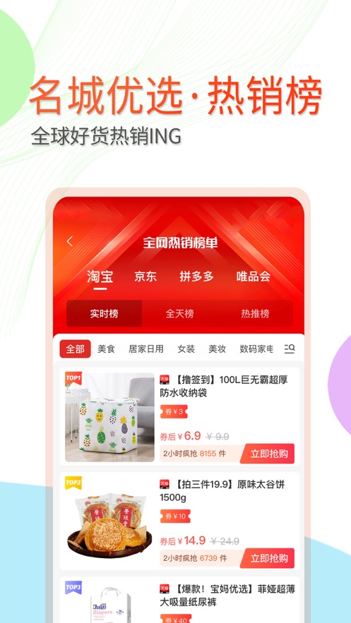 名城優選