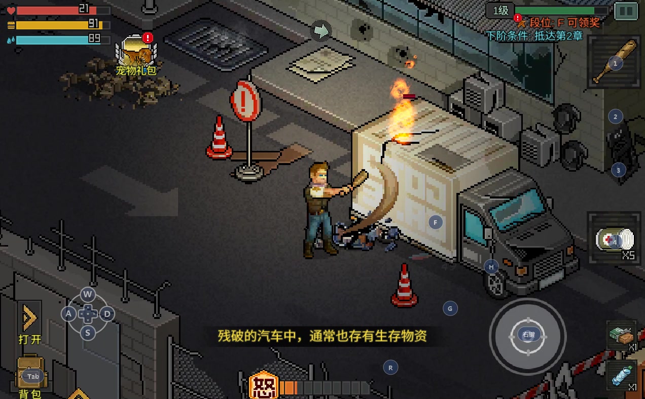 像素危城 官方版