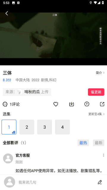 藍(lán)貓視頻2024最新版