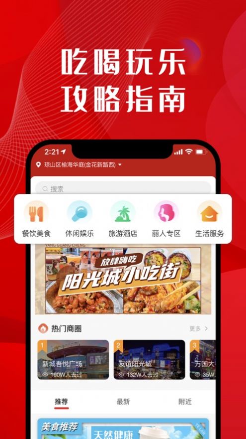 椰嵐團(tuán)購