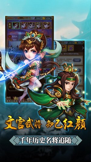 岳飛傳