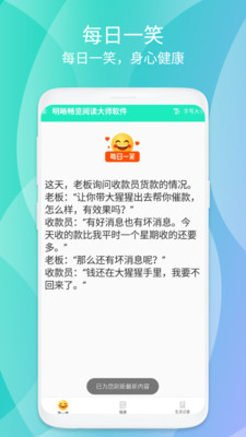 明晰暢覽閱讀大師