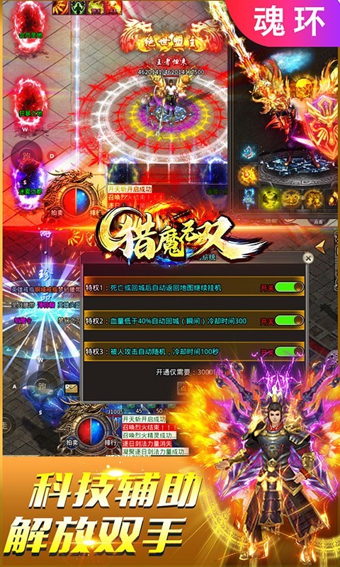 獵魔無(wú)雙魂環(huán)科技刀