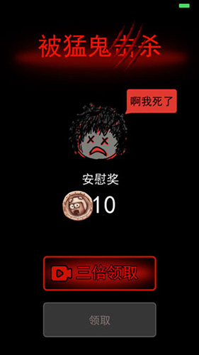 躺平發(fā)育無限金幣破解版