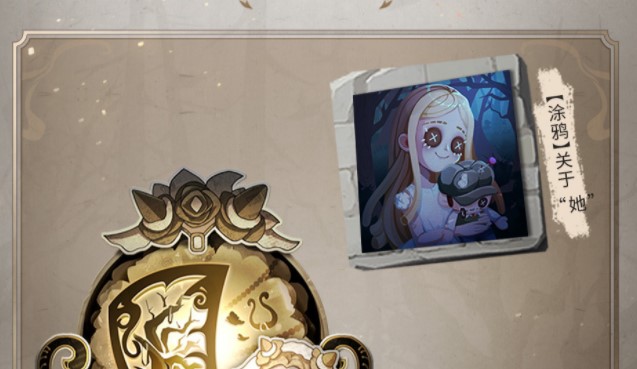 《第五人格》她的游戲具體玩法解析