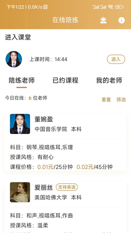 英音在線(xiàn)
