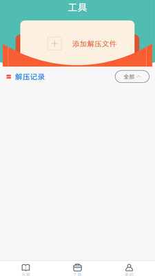 咪咪小說閱讀器