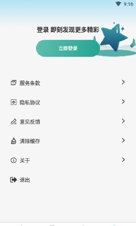 中巨騰