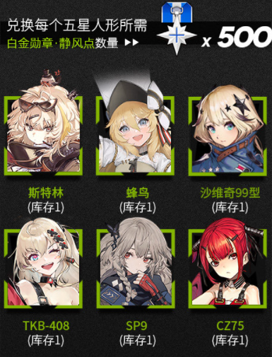 《少女前線》靜風點限時救援活動玩法攻略分享