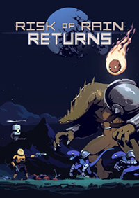 雨中冒險：回歸