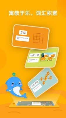 海豚繪本閱讀
