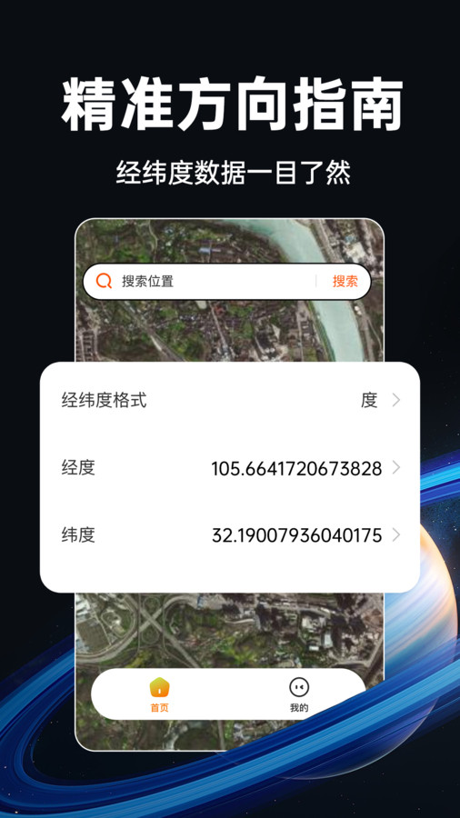 實時衛(wèi)星地圖