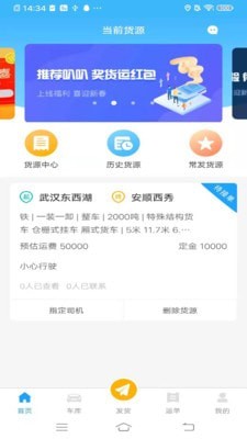 叭叭貨運
