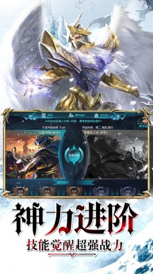 永恒天際