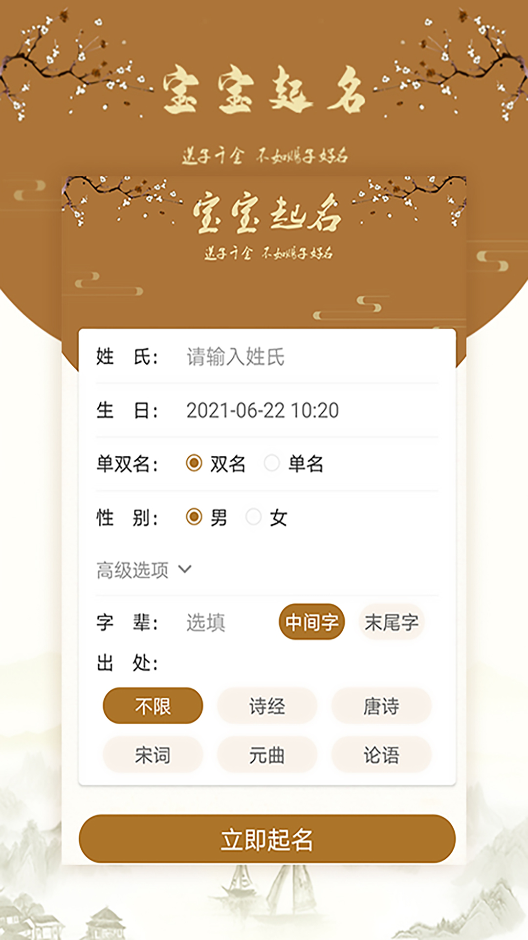 國風起名取名字