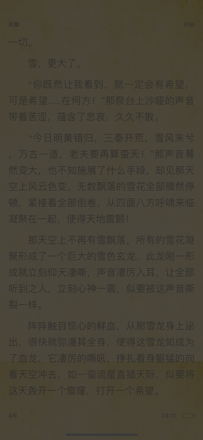 三日讀書