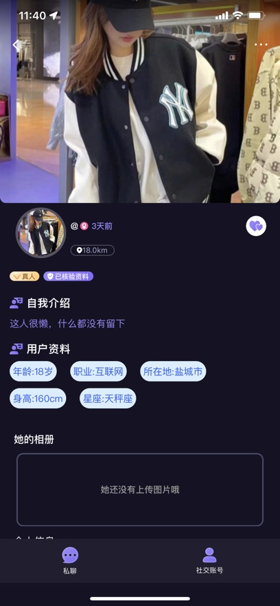 友見