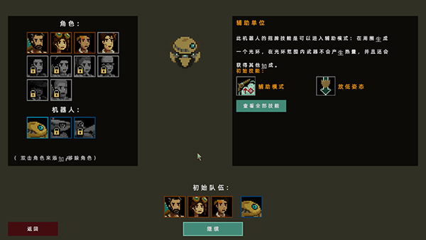 《碎片朋克：鼠群墜落》漢化補丁V1.1LMAO版