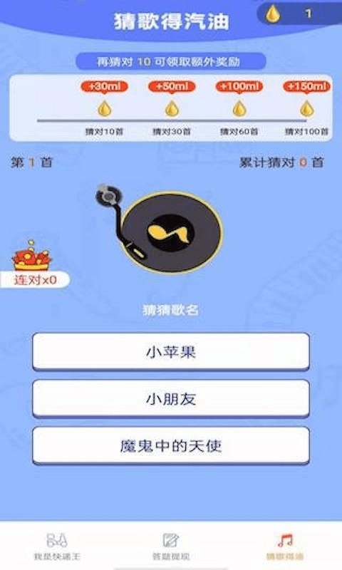 我是快遞王