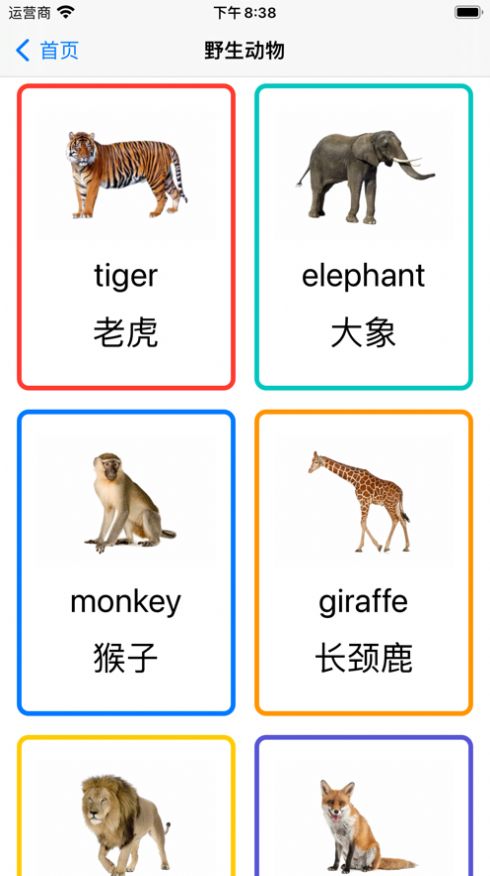 花花英語