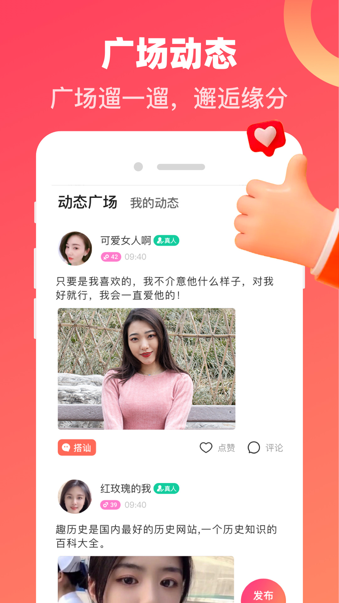 聚昇同城牽手