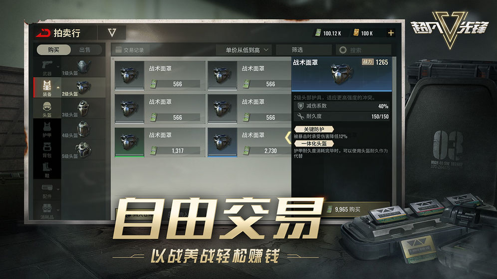 超凡先鋒手游