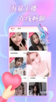 約戀視頻交友