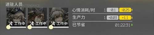 《明日方舟》灰毫基建技能是什么