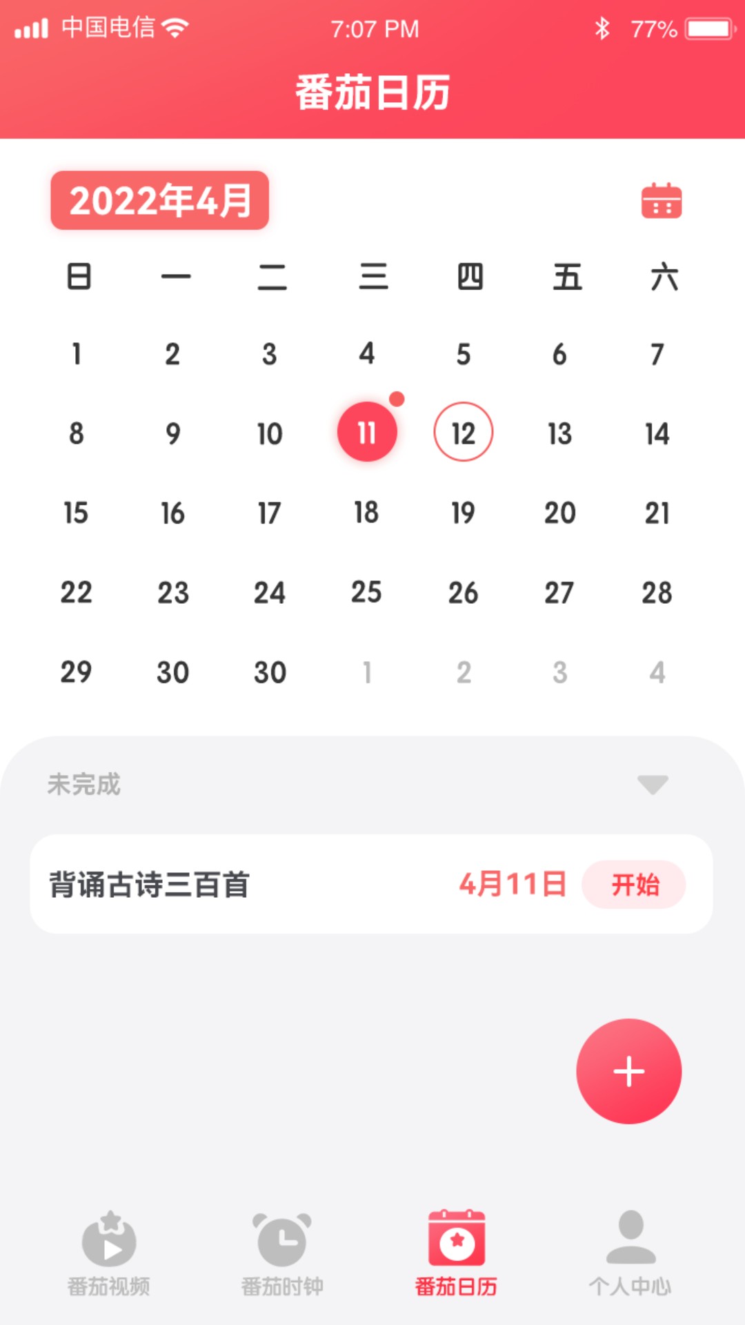 鹿玩番茄短視頻