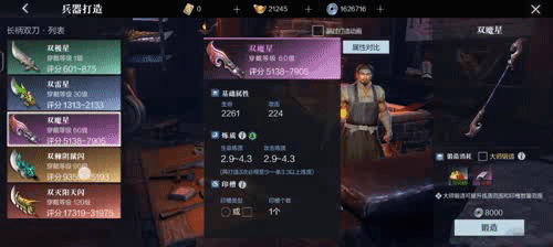 《真三國無雙霸》魏延羈絆及技能解析